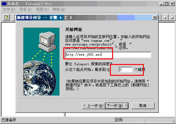 网站整站下载器 网站整站下载工具介绍(网站整站下载器下载utf8网页乱码问题解决)5