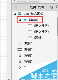 axure动态面板怎么用? Axure动态面板制作页面弹出层的教程3