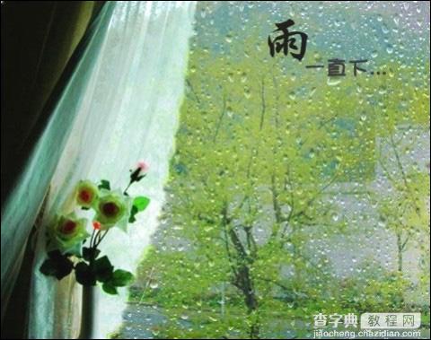 美图秀秀教你轻为图片换成下雨的背景效果12