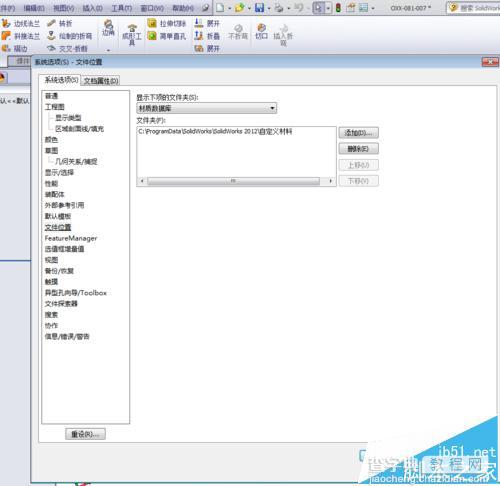 SolidWorks怎么添加自定义材料?7