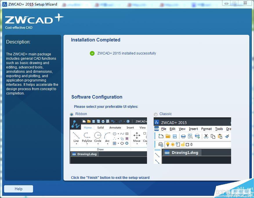 中望cad+2015激活方法 中望cad2015破解图文教程5