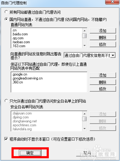 中国如何访问谷歌?怎样才能访问谷歌?4