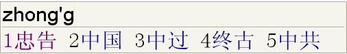 紫光拼音输入法 使用方法与技巧1