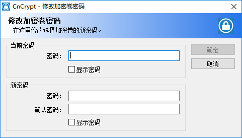 CnCrypt Safebox 文件加密软件使用教程5