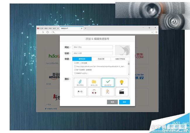 电脑版旗鱼浏览器1.0 Beta2 公测版发布 内附下载5