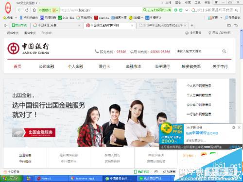 怎么通过网络银行在线预定中国航天纪念币(25日截止)?8
