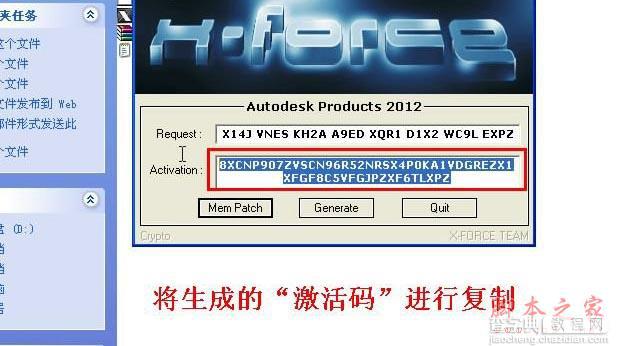 Autocad2012(cad2012)简体中文破解版 安装图文教程 注册破解方法23