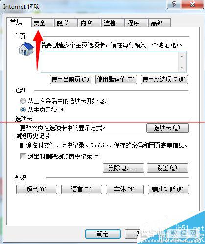 浏览器出现一个或多个ActiveX控件无法显示怎么办？2