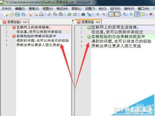 Notepad++怎么对比文件?notepad 两个文件代码对比的教程8