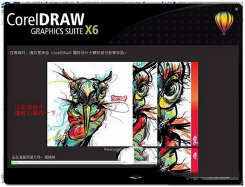 coreldraw x6怎么破解 coreldraw x6破解安装图文教程10