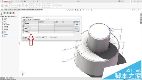 Solidworks怎么使用方程式快速设计零件?5