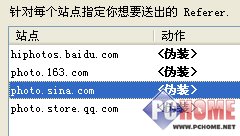 Firefox浏览器与图片盗链的问题5