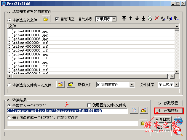 将pdg转为pdf的软件与图文方法分享6