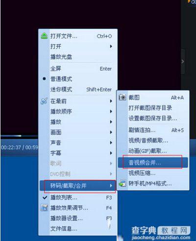 qq影音怎么合并视频 qq影音合成视频图文教程2