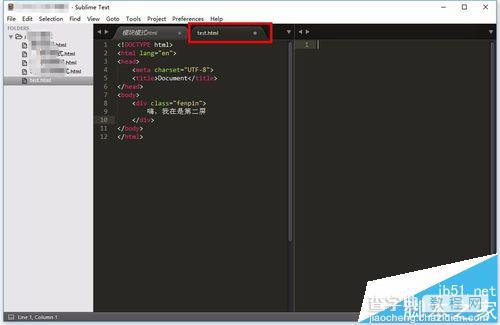 sublime text3怎么关闭分屏?6