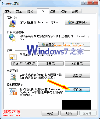 提升IE8.0浏览器速度(启动速度、打开新标签速度)的完全攻略11