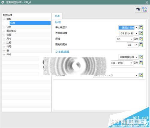 UG10怎么自定义制图系统默认的模板?4