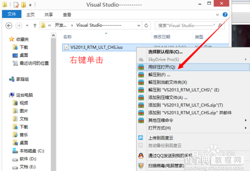 visual studio2013安装激活方法步骤 vs2013安装视频教程(附下载)2