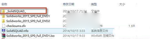 solidworks2015安装以及破解图文教程2