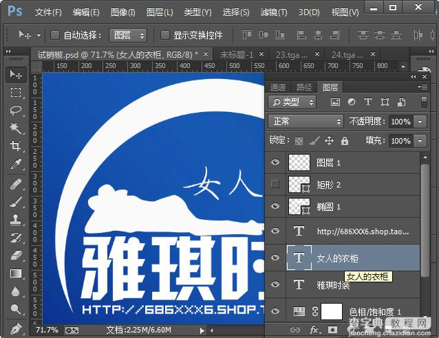 PhotoShop(PS)中所有的快捷键操作技巧教程图文详细介绍2