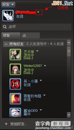 dota2中的昵称怎么改?dota2改名字(昵称)两种方法介绍3