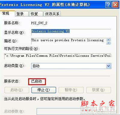 会声会影错误38是怎么回事 会声会影x7提示错误38无法打开的解决办法7