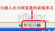 IE超人（IESuper） 让你的IE7更加好用1