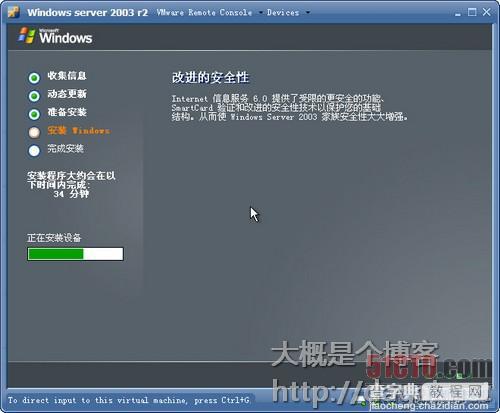 VMware Server 2.0.2 使用教程及安装方法[图文]33