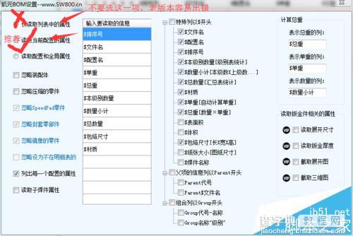 solidworks钣金件怎么导出为DWG/DXF展开加工图?3