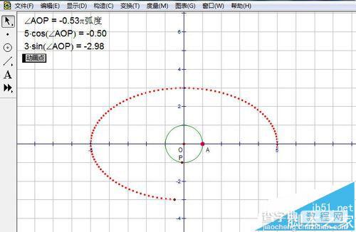 几何画板怎么绘制画参数方程图象?13