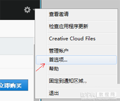 Adobe photoshop CC 2017安装到别的盘图文详细教程2