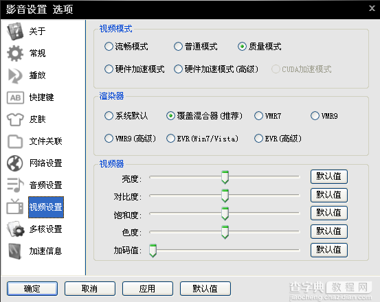 影音先锋怎么使用 影音先锋安装使用教程以及影音先锋下载地址13