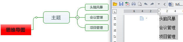 mindmanager使用方法之MindManager链接、多行文字的使用教程1