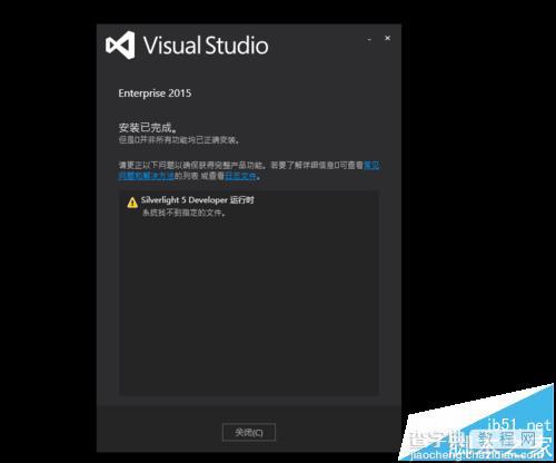 VS2015卸载不掉该怎么办? VS2015纯净卸载的方法7