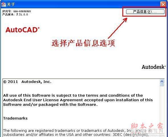 Autocad2012(cad2012)简体中文破解版 安装图文教程 注册破解方法16