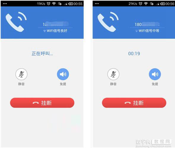 2345浏览器怎么免费打电话 2345浏览器免费打电话方法教程详解(适用电脑及手机)10