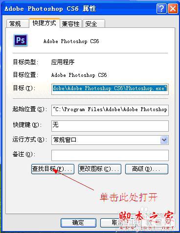 photoshop cs6原版安装以及永久激活图解详细教程10