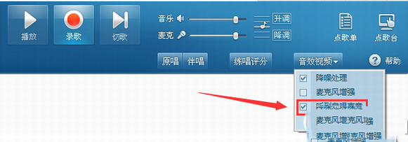 酷我k歌听不到自己声音怎么办？ 酷我k歌录歌没声音解决方法1