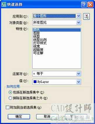 在AutoCAD2008中如何使用夹点编辑图形对象1