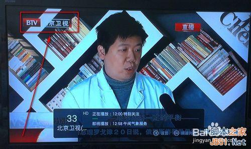 如何在电视盒子百度影棒中在线直播电视节目?6