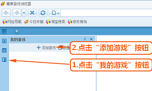 糖果浏览器怎么开小号？糖果游戏浏览器小号多开使用教程1