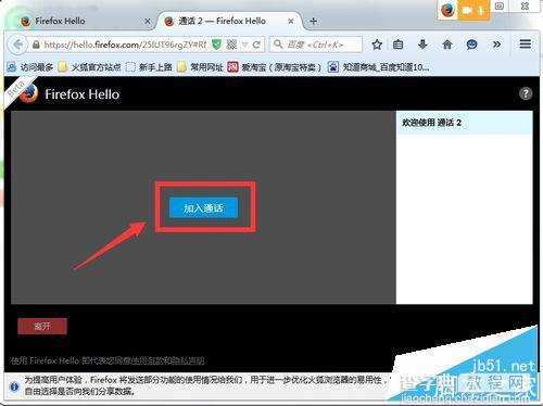 火狐浏览器怎么开启视频聊天？9