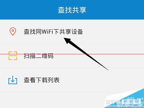 QQ影音视频共享有什么用？QQ影音创建共享视频的教程7