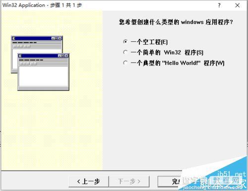 windows程序设计编写Hello world程序教程4