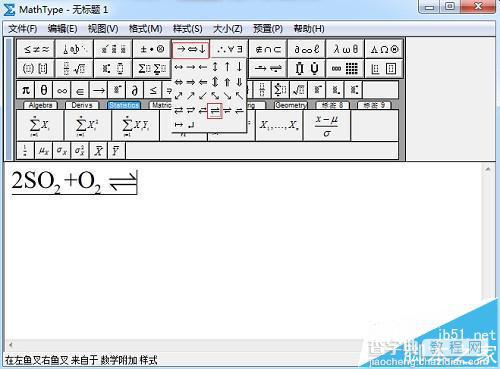 mathtype公式编辑器怎么编辑可逆符号?1