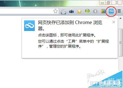 crx文件怎么安装?谷歌浏览器Chrome打开crx文件的方法11
