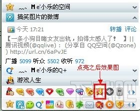 qq旋风离线下载图标要怎么点亮 qq旋风离线下载图标点亮熄灭教程12