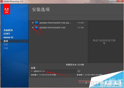 ps怎么下载安装?Adobe_Photoshop安装6