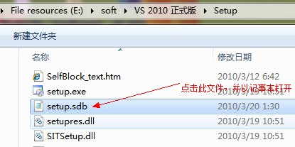 Visual Studio 2010 正式版激活的两种方法小结5