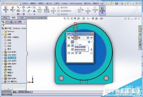 SolidWorks标准视图怎么做? SolidWorks模型的标准视图的定制过程8